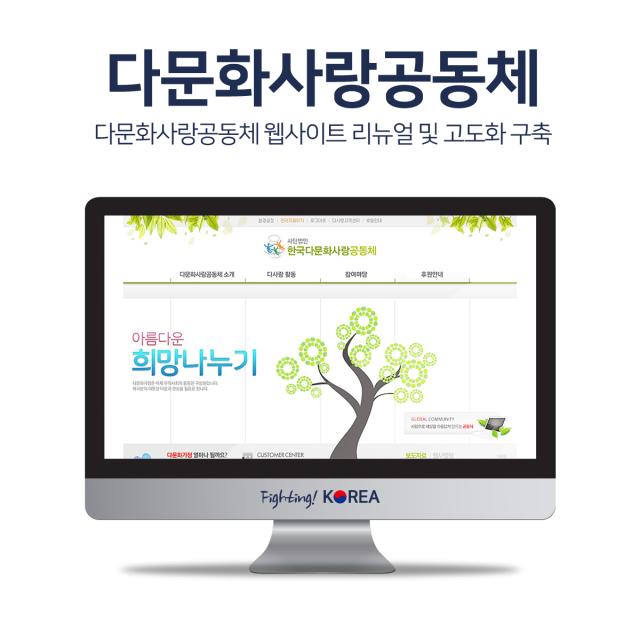 다문화사랑공동체