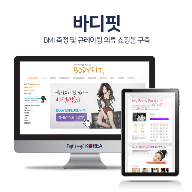 바디핏