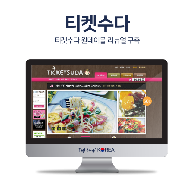 티켓수다