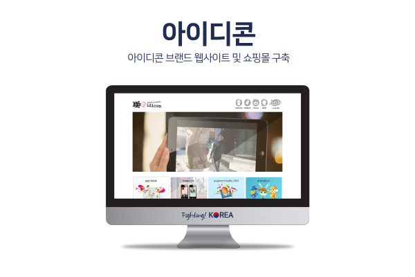 아이디콘