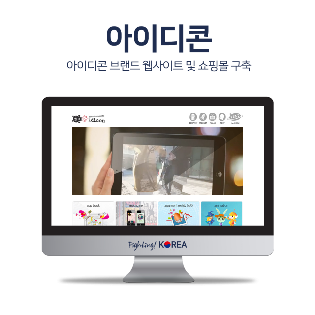 아이디콘