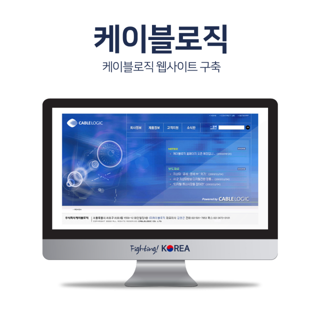 케이블로직