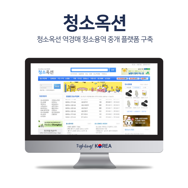 청소옥션