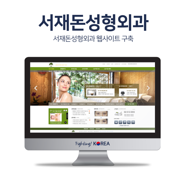 서재돈성형외과