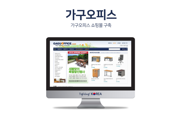 가구오피스