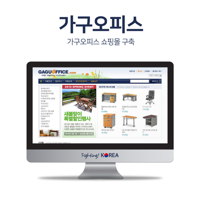가구오피스