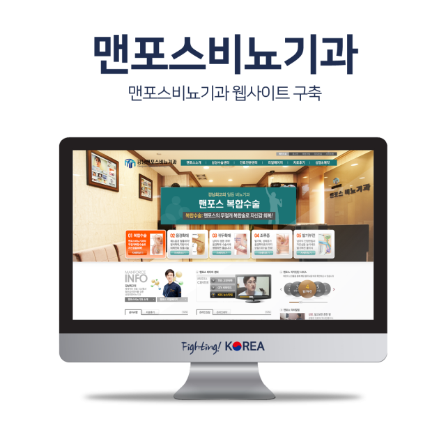 맨포스비뇨기과