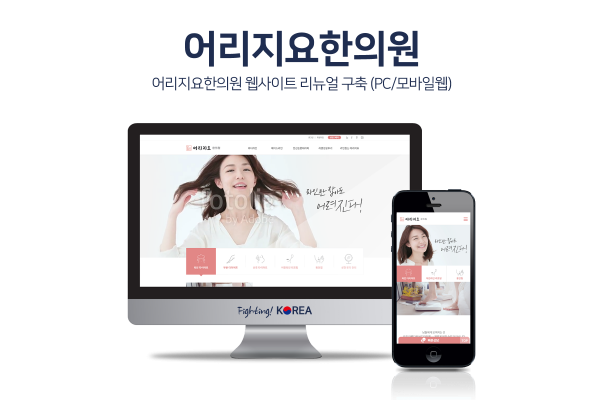 어리지요한의원