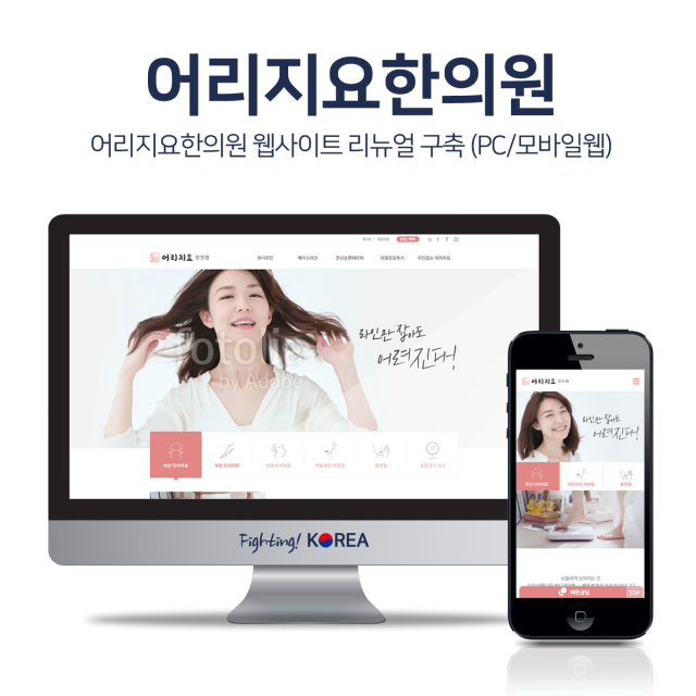 어리지요한의원