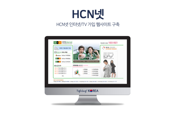HCN넷