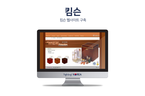 킴슨