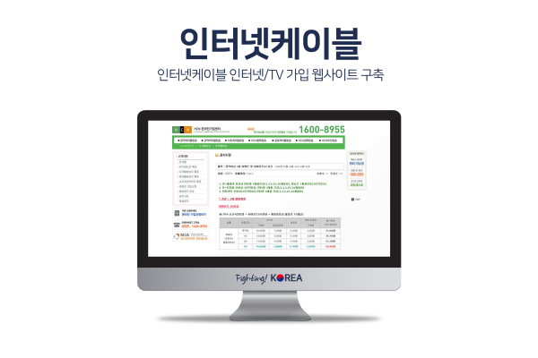 인터넷케이블
