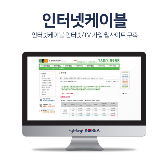 인터넷케이블