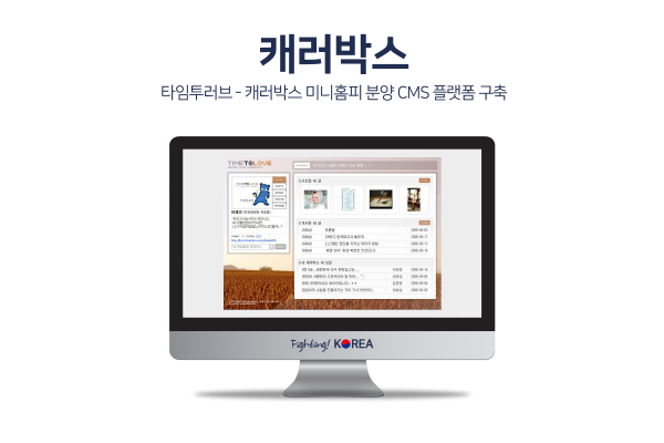 캐러박스