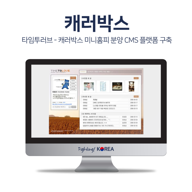 캐러박스