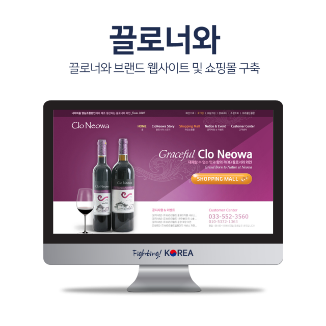 끌로너와