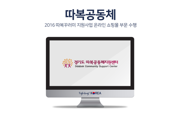 따복꾸러미 지원사업