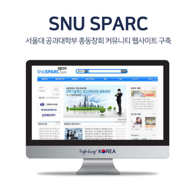 SNU SPARC