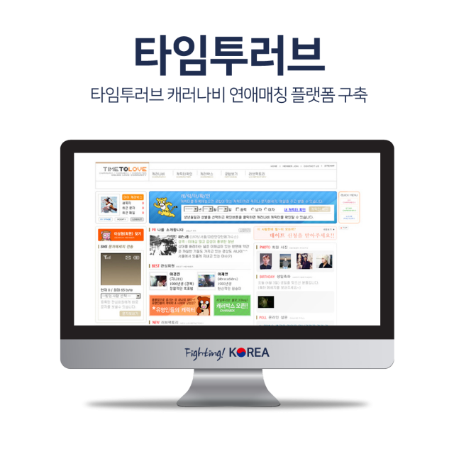 타임투러브