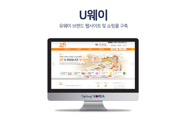 유웨이