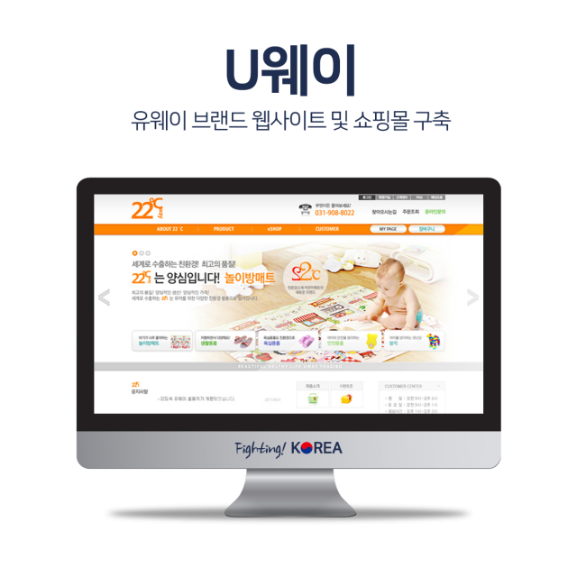 유웨이