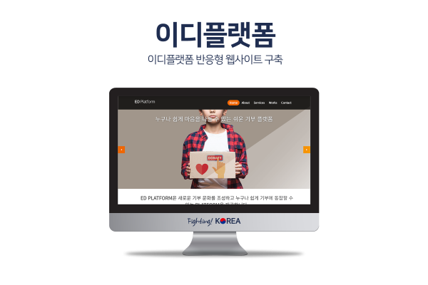 이디플랫폼