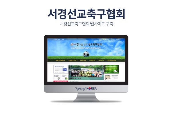 서경선교축구협회