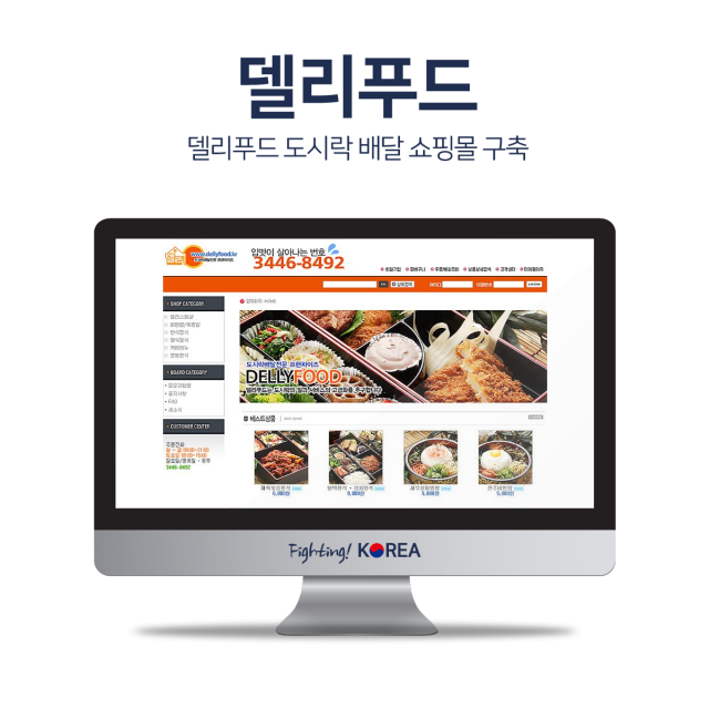 델리푸드