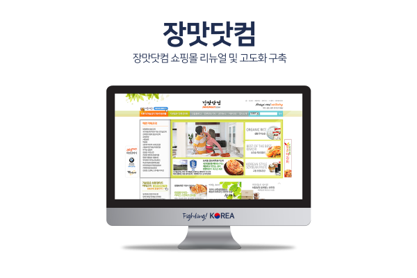 장맛닷컴
