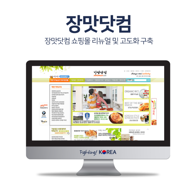 장맛닷컴