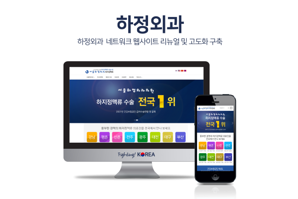 서울하정외과
