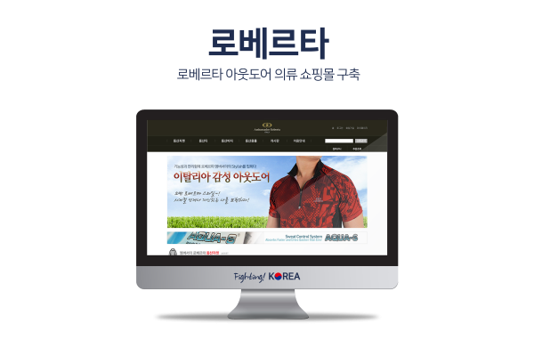 로베르따