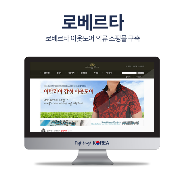로베르따