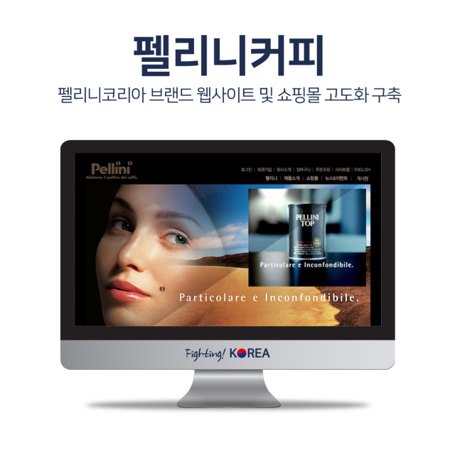 펠리니코리아