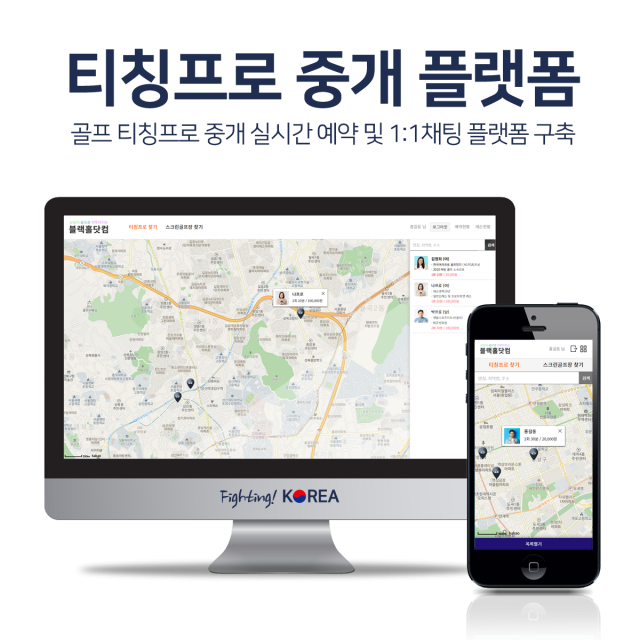 블랙홀닷컴 티칭프로 중개 플랫폼