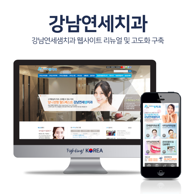 강남연세샘치과