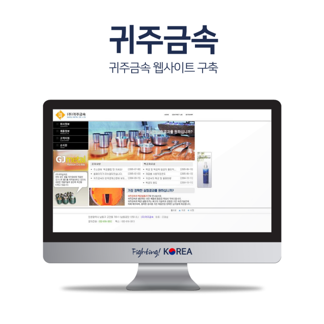 귀주금속