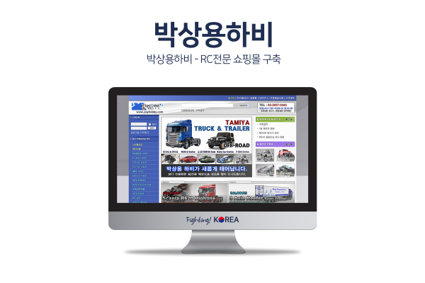 박상용하비