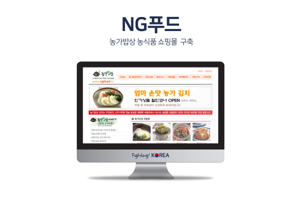 농가밥상