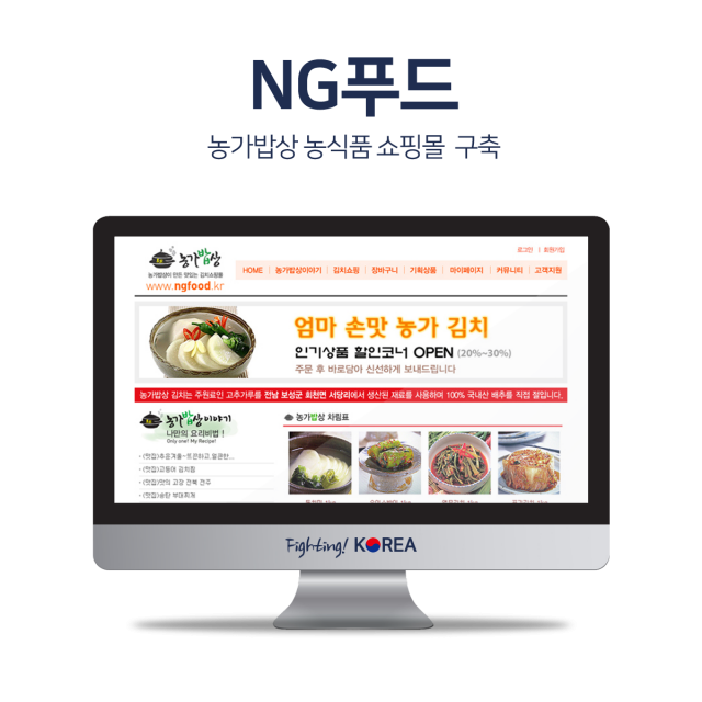 농가밥상