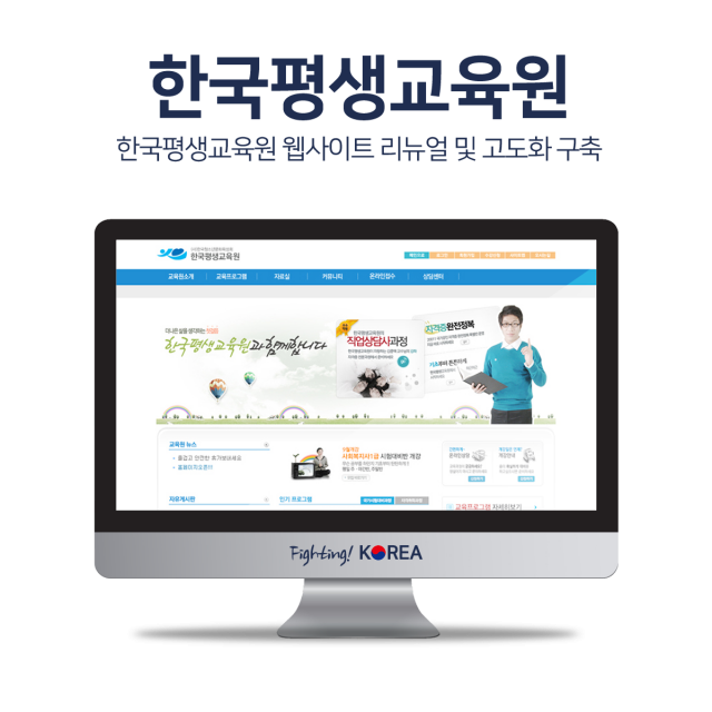 한국평생교육원