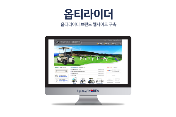 옵티라이더
