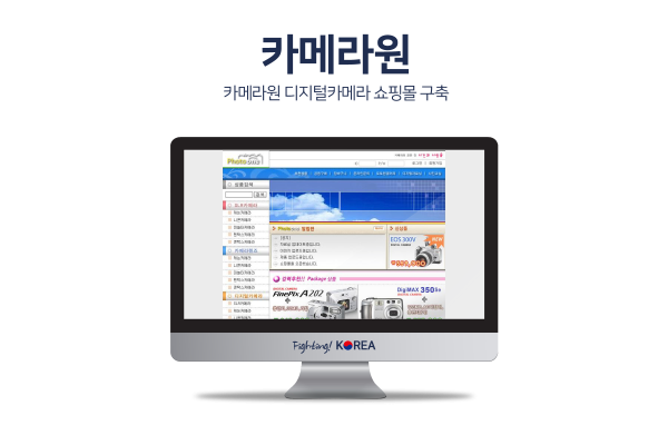 카메라원
