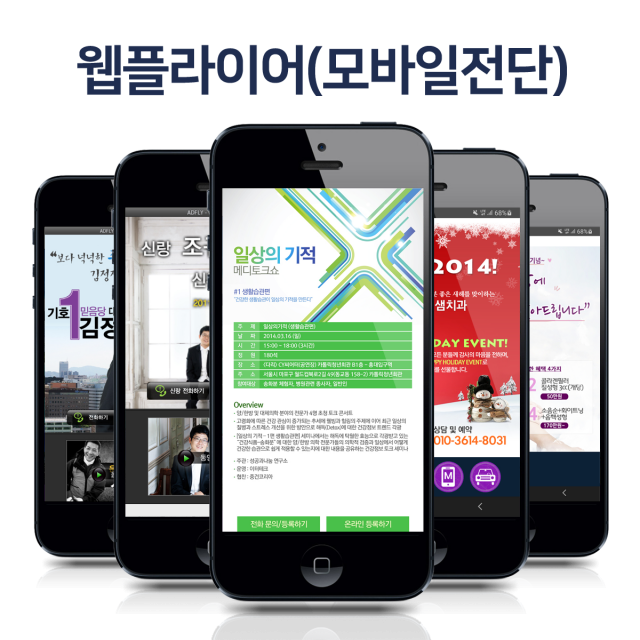 웹플라이어