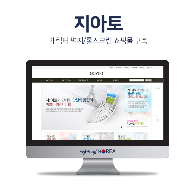 지아토