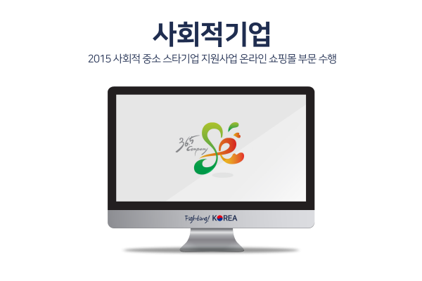 사회적중소 스타기업 지원사업