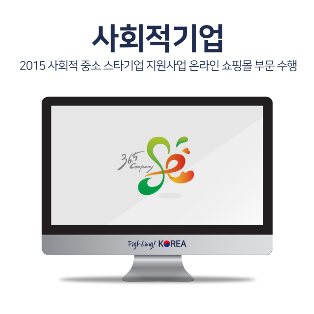 사회적중소 스타기업 지원사업