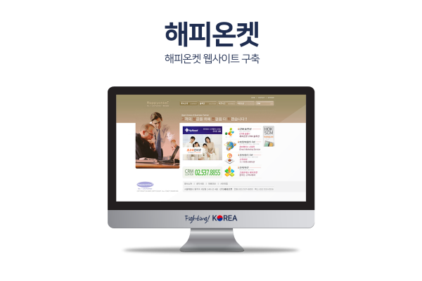 해피온켓