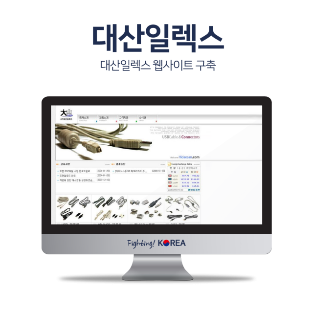 대산일렉스