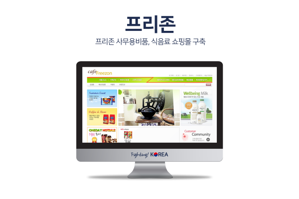 프리존